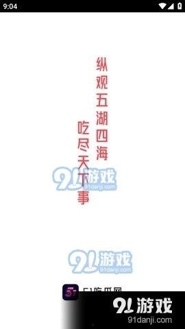 娱乐吃瓜配乐视频下载,一键下载，轻松享受视听盛宴