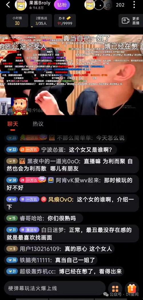 娱乐吃瓜酱主播在线观看,带你领略线上娱乐新风尚