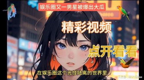 娱乐吃瓜酱纯爱战神永不认输,纯爱战神永不认输的传奇故事