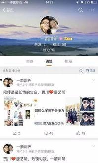 娱乐圈吃瓜小号微博,揭秘明星幕后故事，吃瓜群众必备攻略