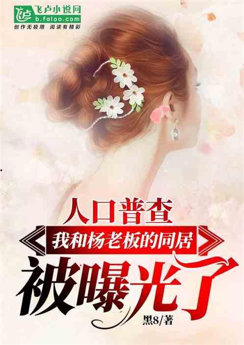 娱乐吃瓜的老公小说,吃瓜老公的甜蜜日常