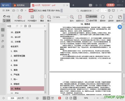 421娱乐圈吃瓜完整,421吃瓜事件深度解析