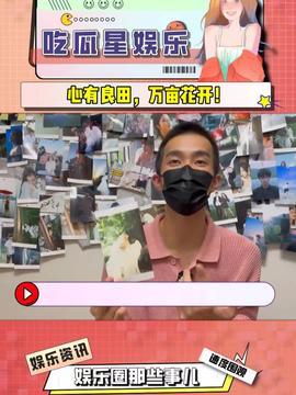 711吃瓜娱乐,揭秘娱乐圈幕后故事