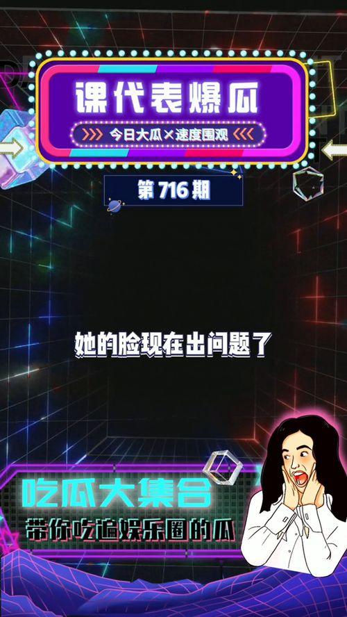 吃瓜娱乐show,揭秘娱乐圈幕后故事，带你领略明星真实生活