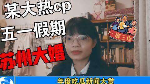 娱乐精神吃瓜,吃瓜群众狂欢盛宴